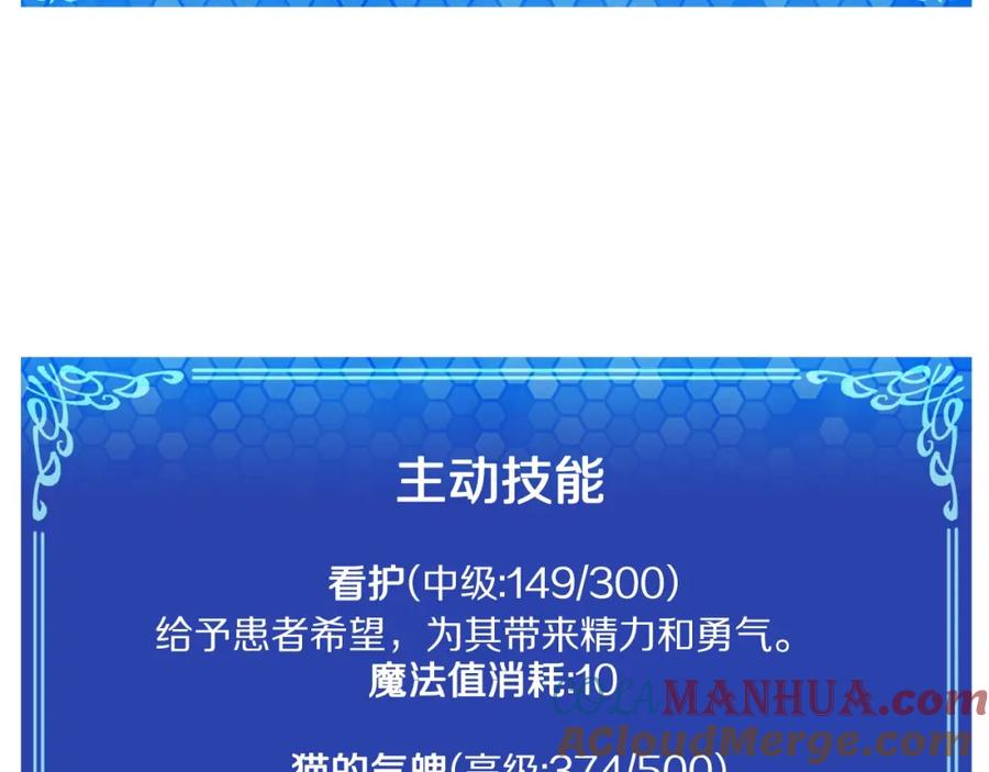 ARK：游戏新世界 第36话 宝石小镜子 第121页