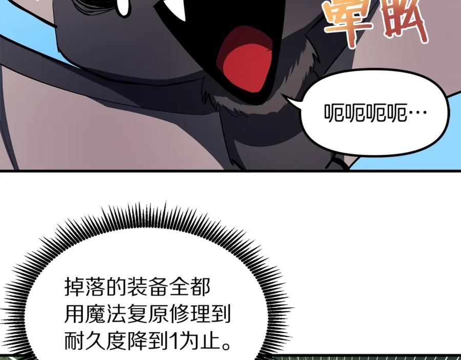 ARK：游戏新世界 第36话 宝石小镜子 第47页