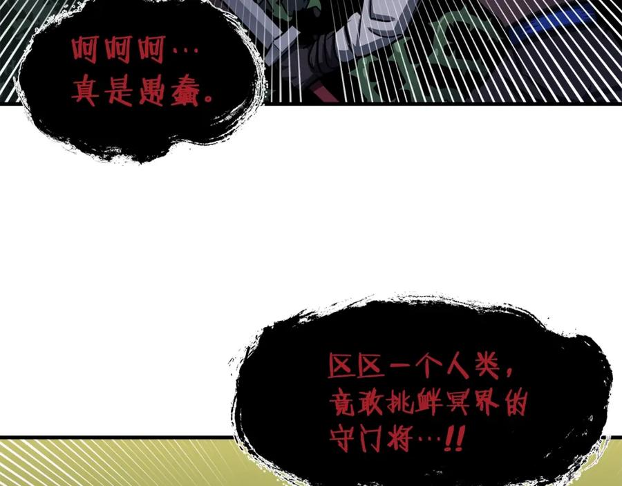 ARK：游戏新世界 第36话 宝石小镜子 第58页