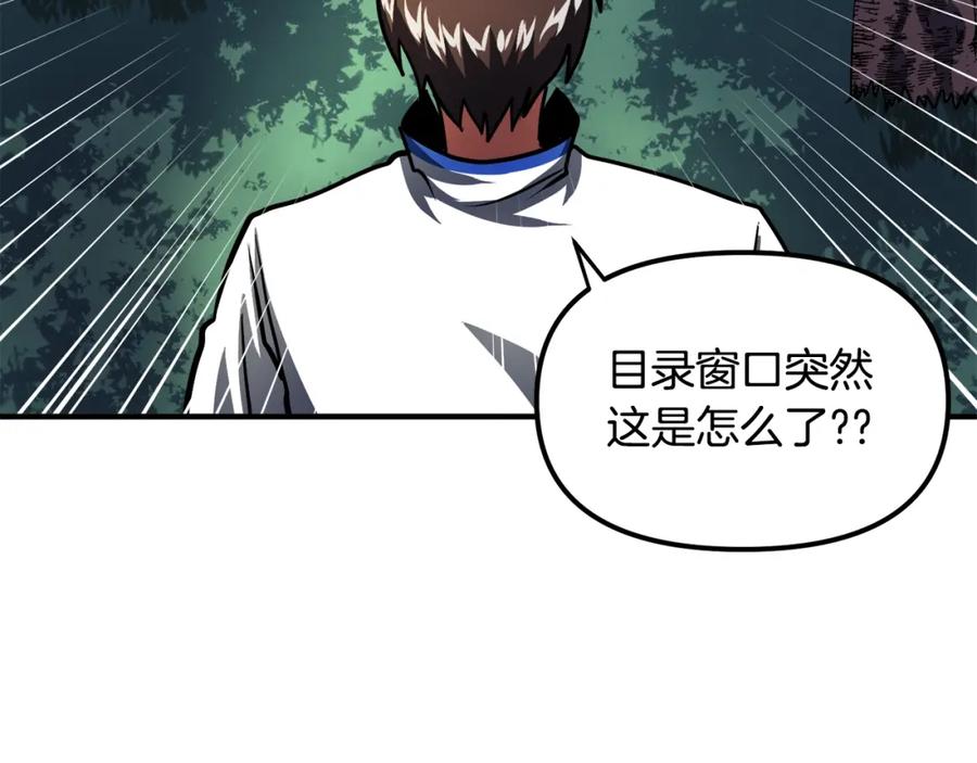ARK：游戏新世界 第36话 宝石小镜子 第132页
