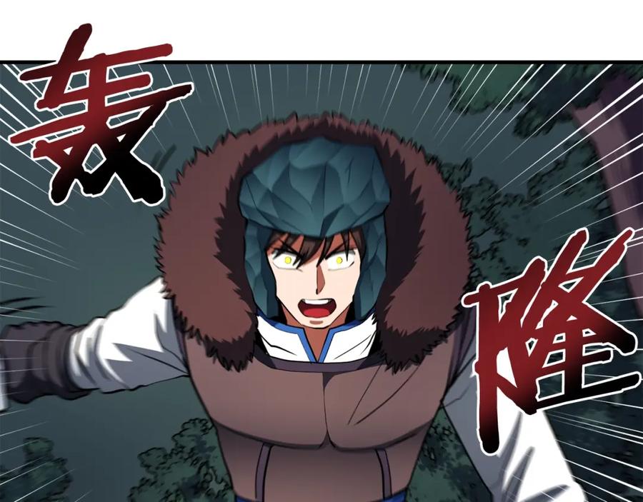 ARK：游戏新世界 第36话 宝石小镜子 第98页
