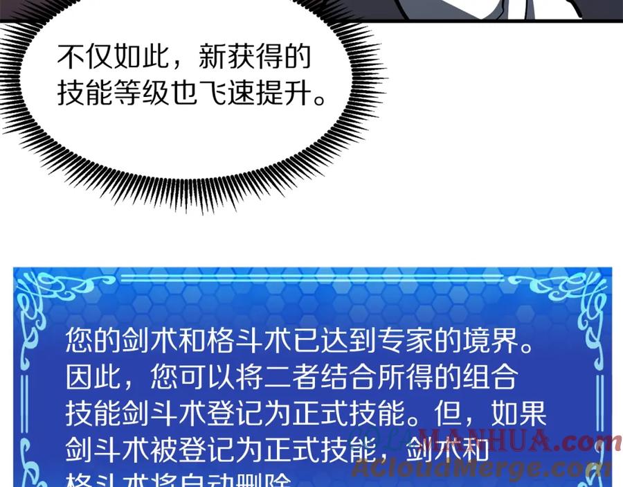 ARK：游戏新世界 第36话 宝石小镜子 第69页