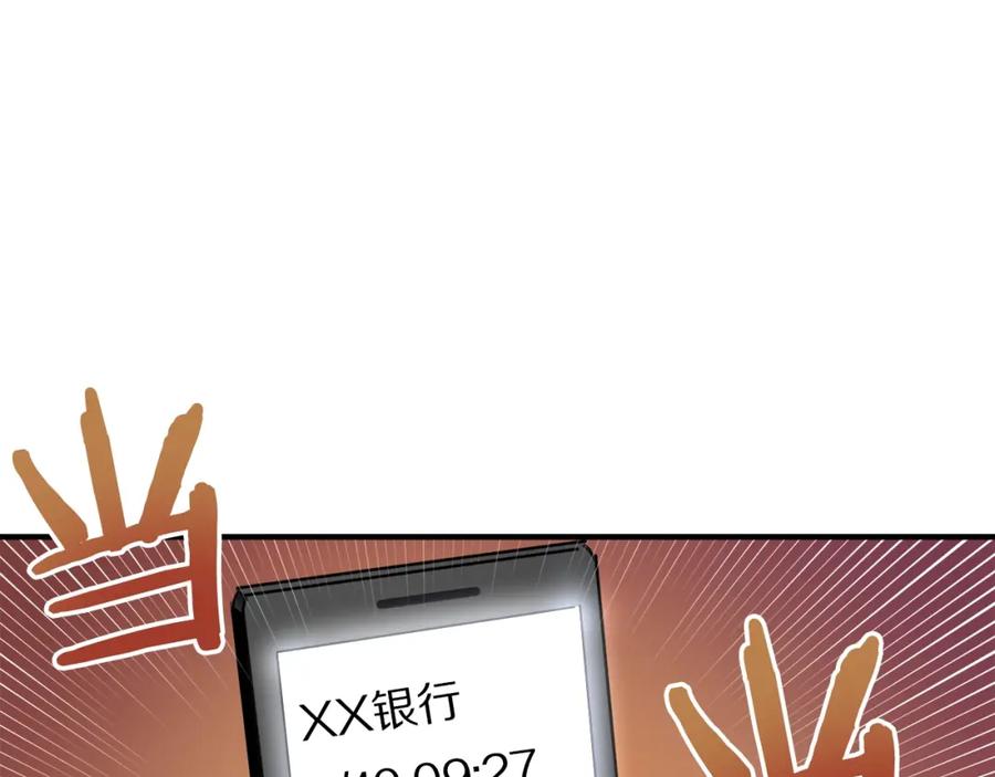 ARK：游戏新世界 第36话 宝石小镜子 第22页