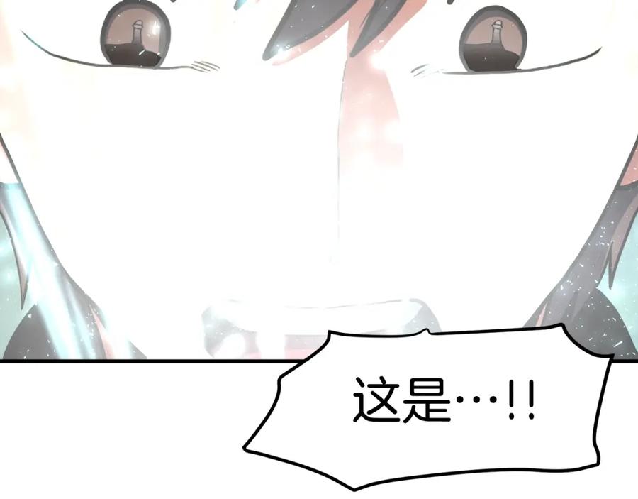 ARK：游戏新世界 第36话 宝石小镜子 第148页