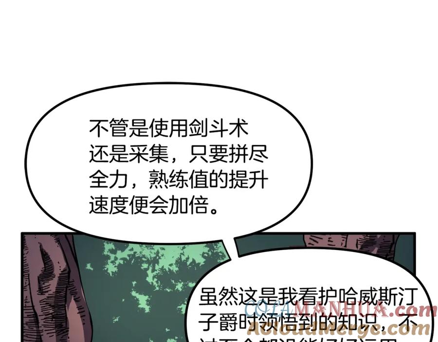 ARK：游戏新世界 第36话 宝石小镜子 第125页