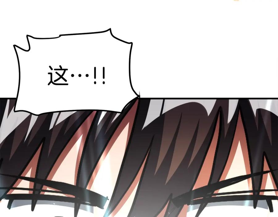 ARK：游戏新世界 第36话 宝石小镜子 第147页