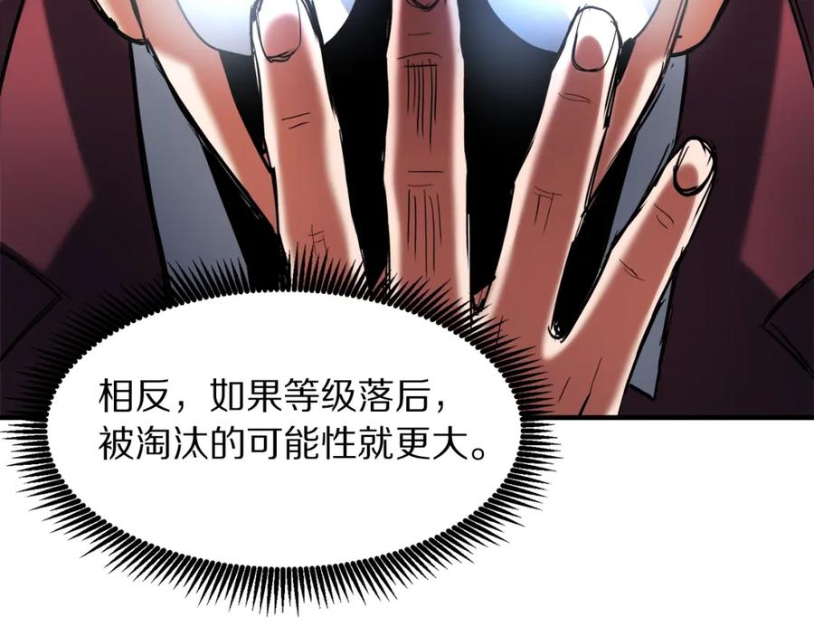 ARK：游戏新世界 第36话 宝石小镜子 第12页