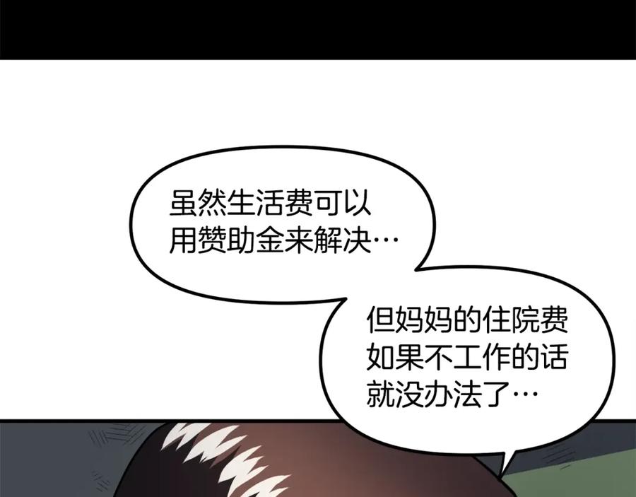 ARK：游戏新世界 第36话 宝石小镜子 第15页
