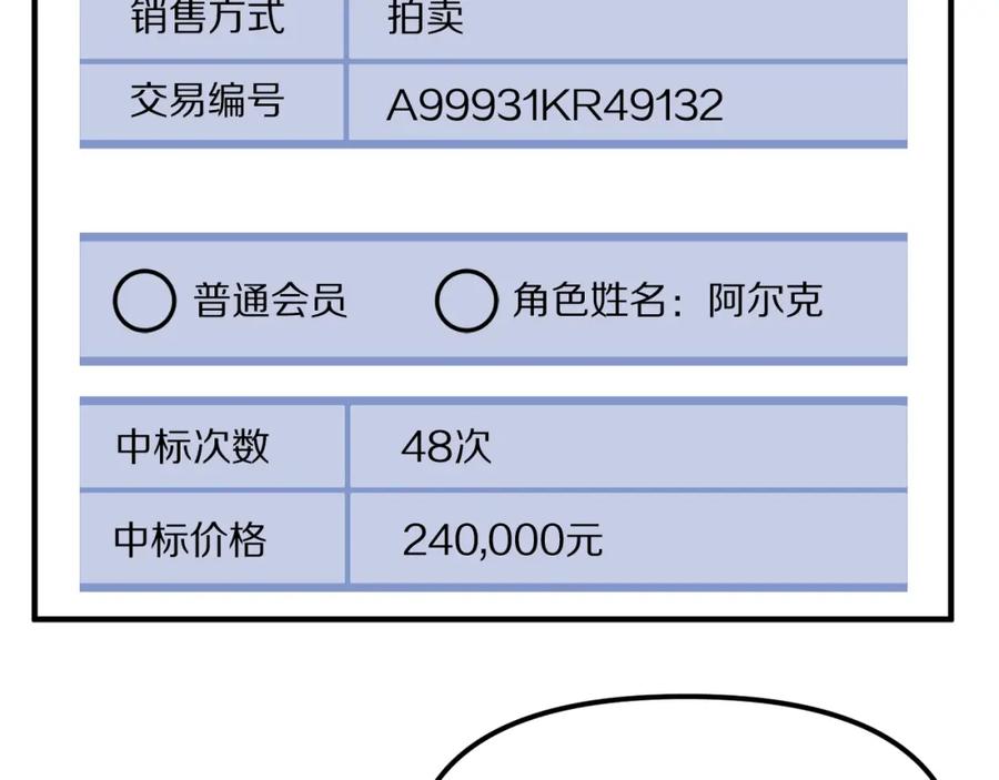 ARK：游戏新世界 第36话 宝石小镜子 第27页
