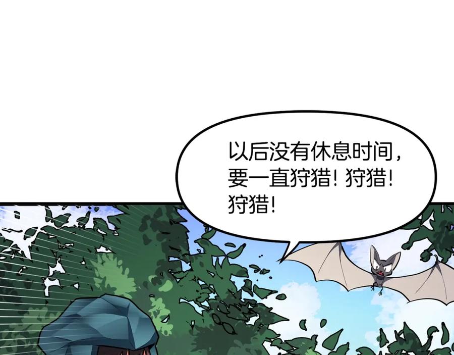 ARK：游戏新世界 第36话 宝石小镜子 第40页