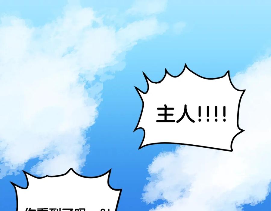 ARK：游戏新世界 第37话 作战计划 第60页