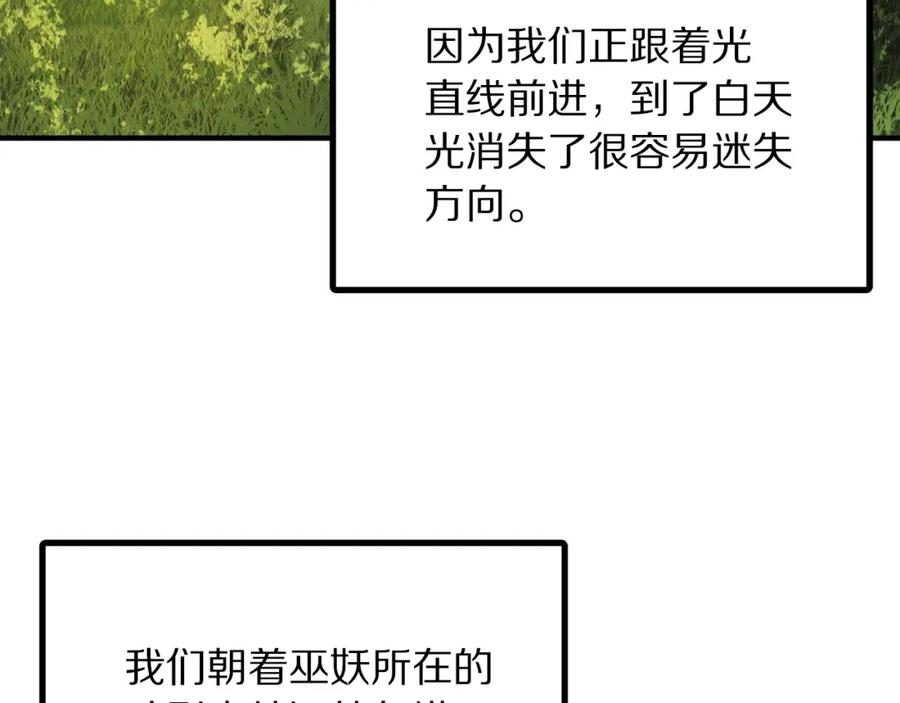 ARK：游戏新世界 第37话 作战计划 第26页