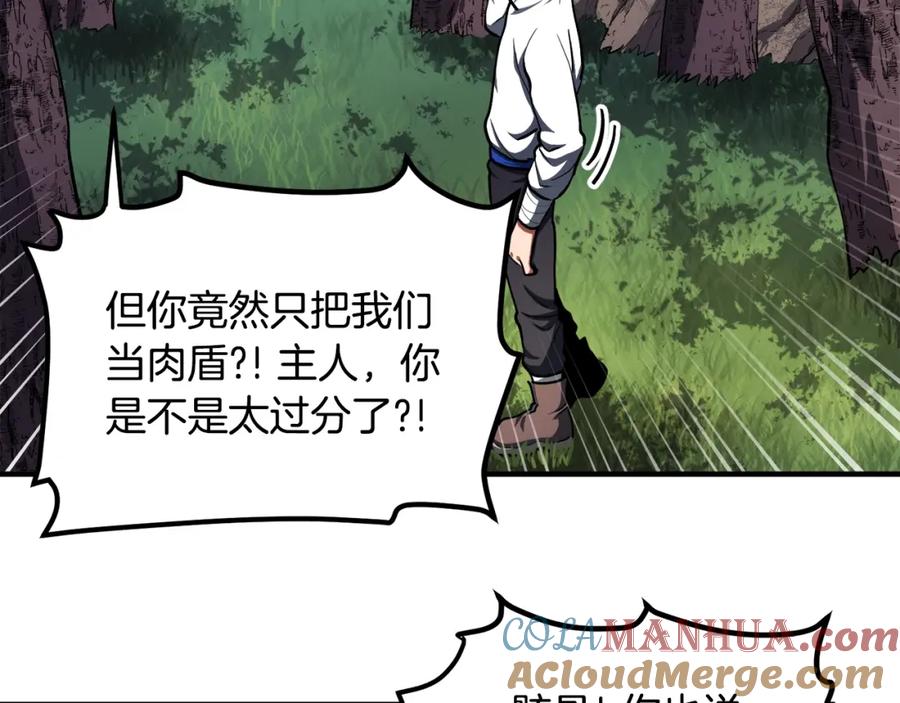 ARK：游戏新世界 第37话 作战计划 第67页