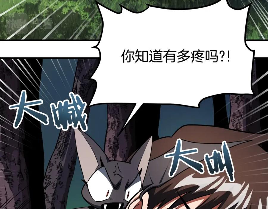 ARK：游戏新世界 第37话 作战计划 第64页