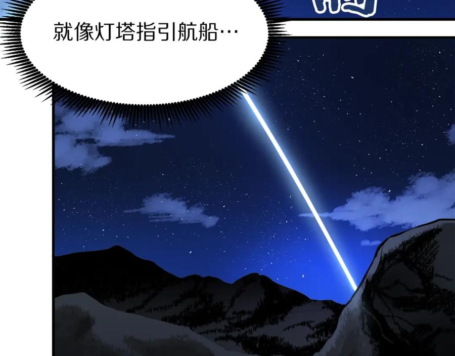 ARK：游戏新世界 第37话 作战计划 第13页