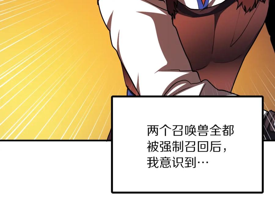 ARK：游戏新世界 第37话 作战计划 第37页