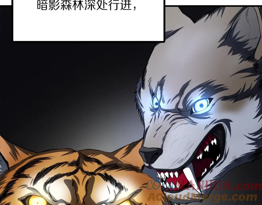 ARK：游戏新世界 第37话 作战计划 第27页