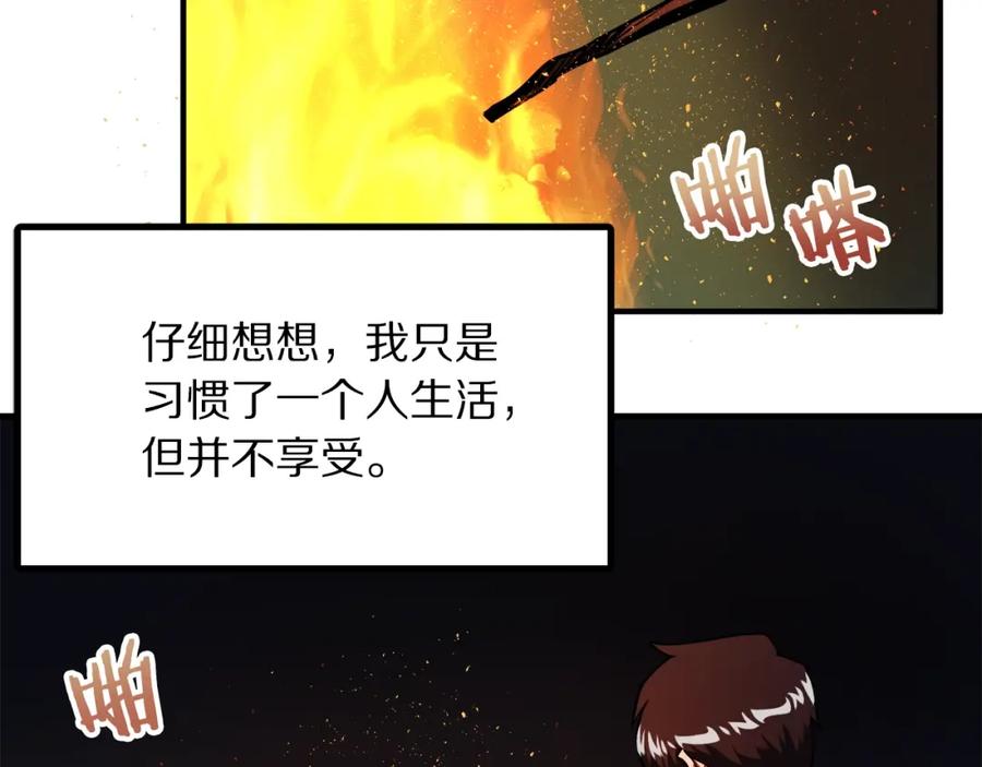 ARK：游戏新世界 第37话 作战计划 第50页