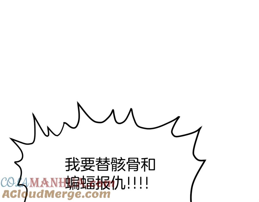 ARK：游戏新世界 第37话 作战计划 第35页