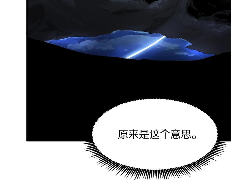 ARK：游戏新世界 第37话 作战计划 第14页