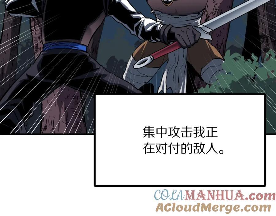 ARK：游戏新世界 第37话 作战计划 第95页