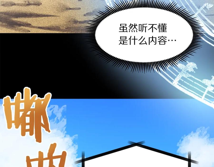 ARK：游戏新世界 第37话 作战计划 第5页