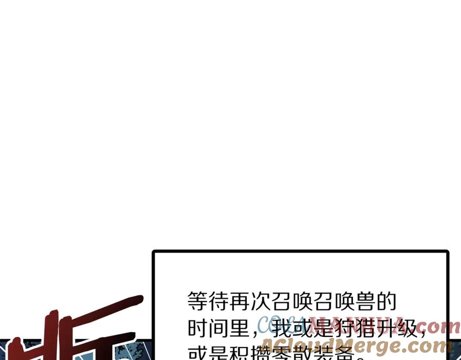 ARK：游戏新世界 第37话 作战计划 第43页