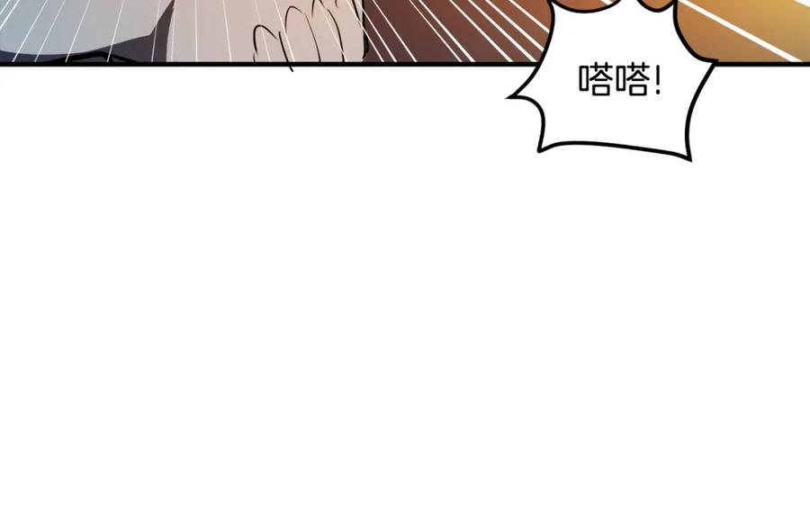 ARK：游戏新世界 第37话 作战计划 第34页