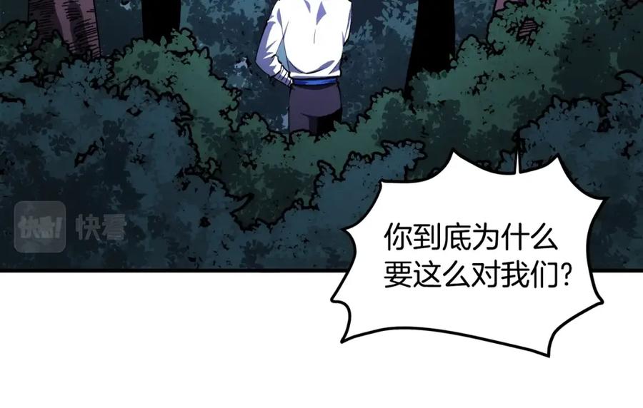 ARK：游戏新世界 第37话 作战计划 第20页