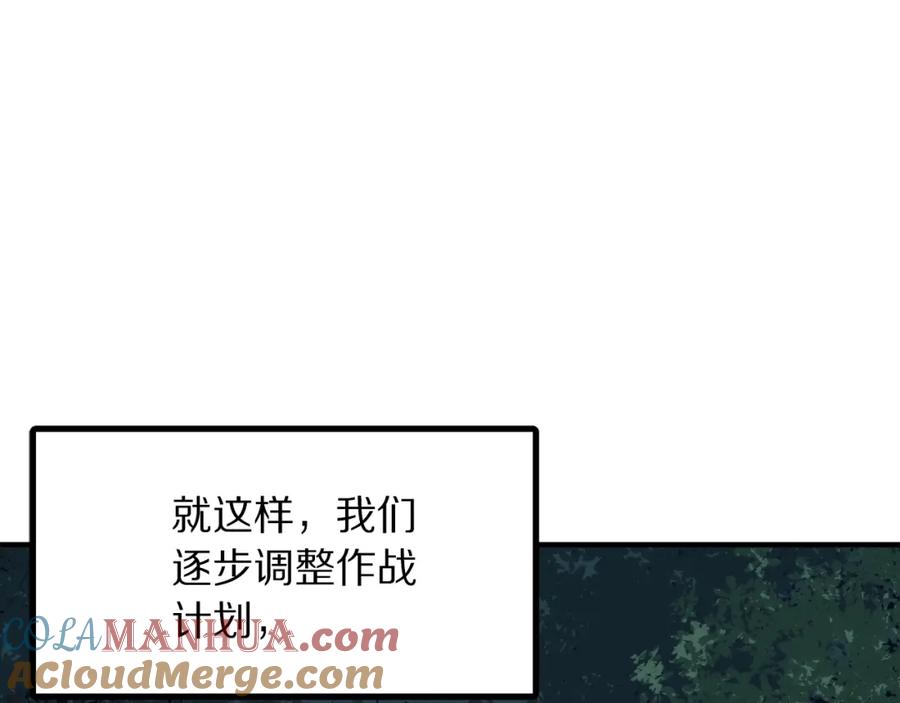 ARK：游戏新世界 第37话 作战计划 第115页