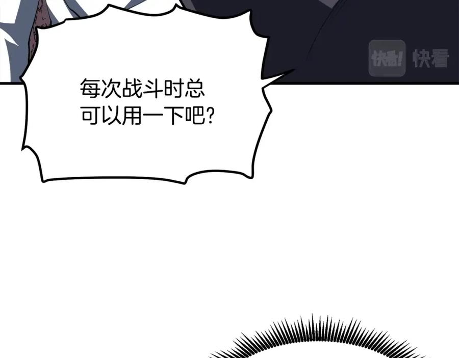 ARK：游戏新世界 第37话 作战计划 第110页
