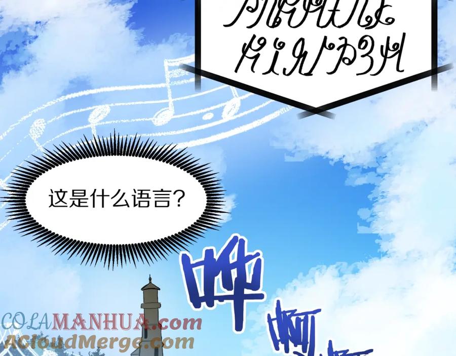ARK：游戏新世界 第37话 作战计划 第3页