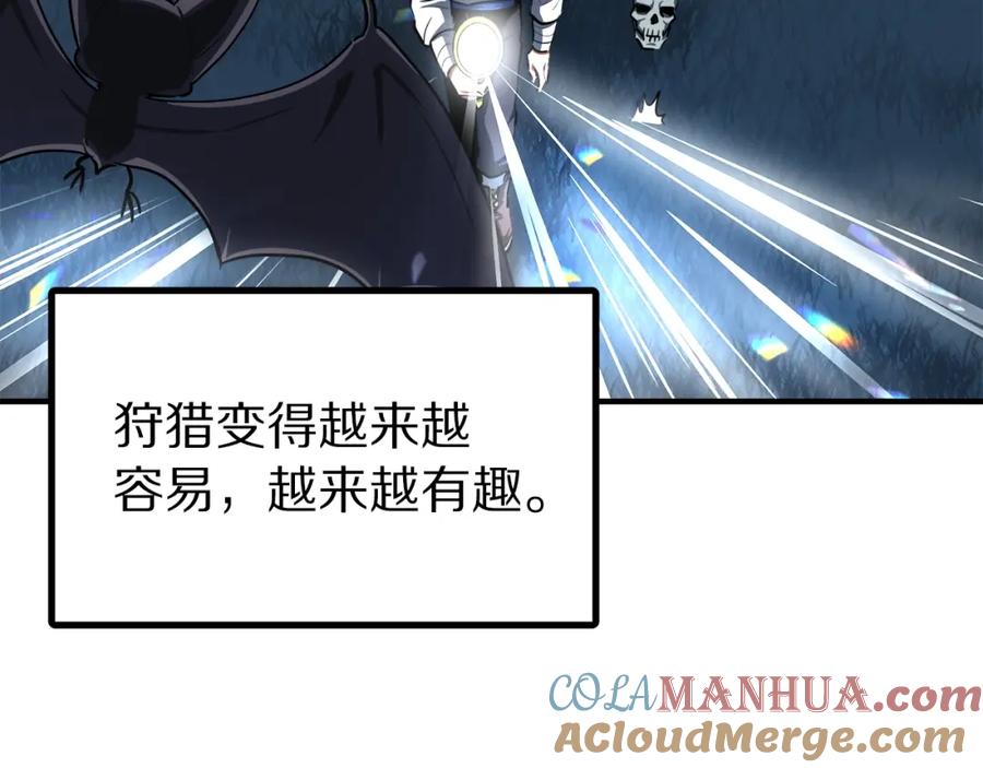 ARK：游戏新世界 第37话 作战计划 第119页