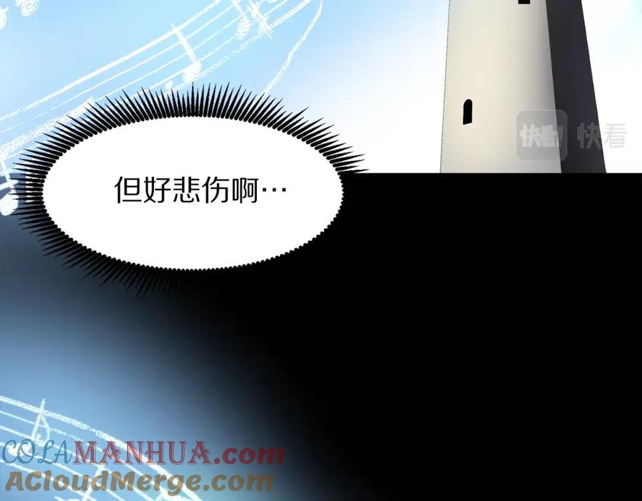 ARK：游戏新世界 第37话 作战计划 第7页