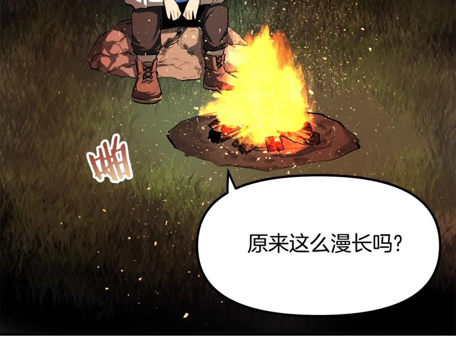 ARK：游戏新世界 第37话 作战计划 第57页