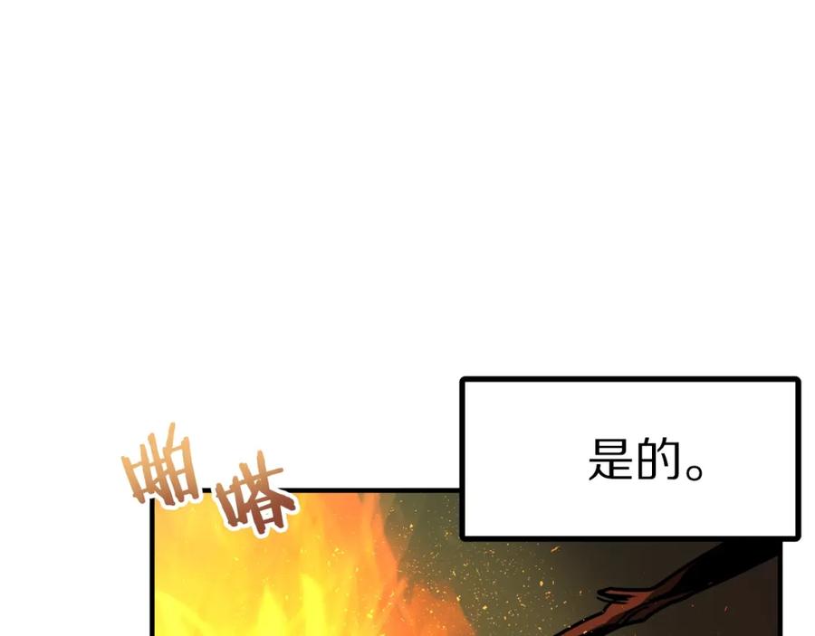 ARK：游戏新世界 第37话 作战计划 第49页