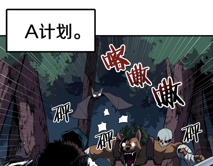 ARK：游戏新世界 第37话 作战计划 第94页