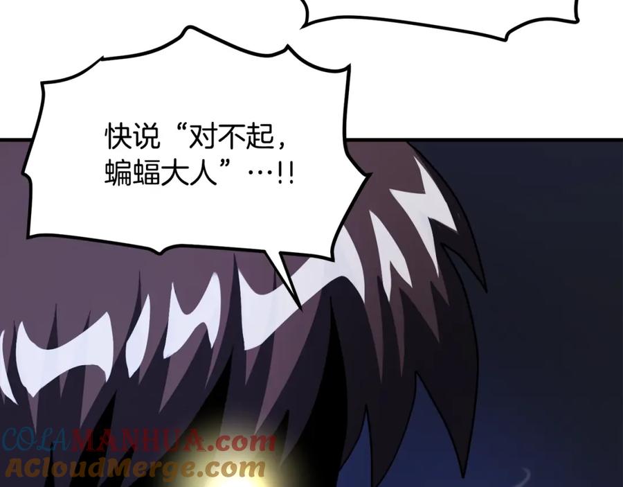 ARK：游戏新世界 第37话 作战计划 第131页