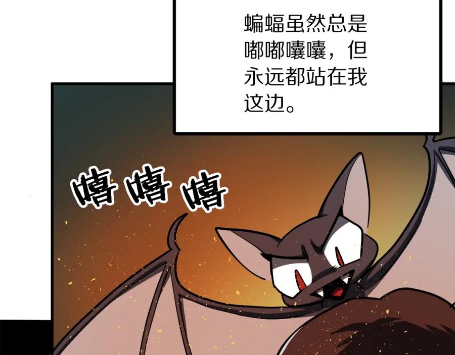 ARK：游戏新世界 第37话 作战计划 第54页
