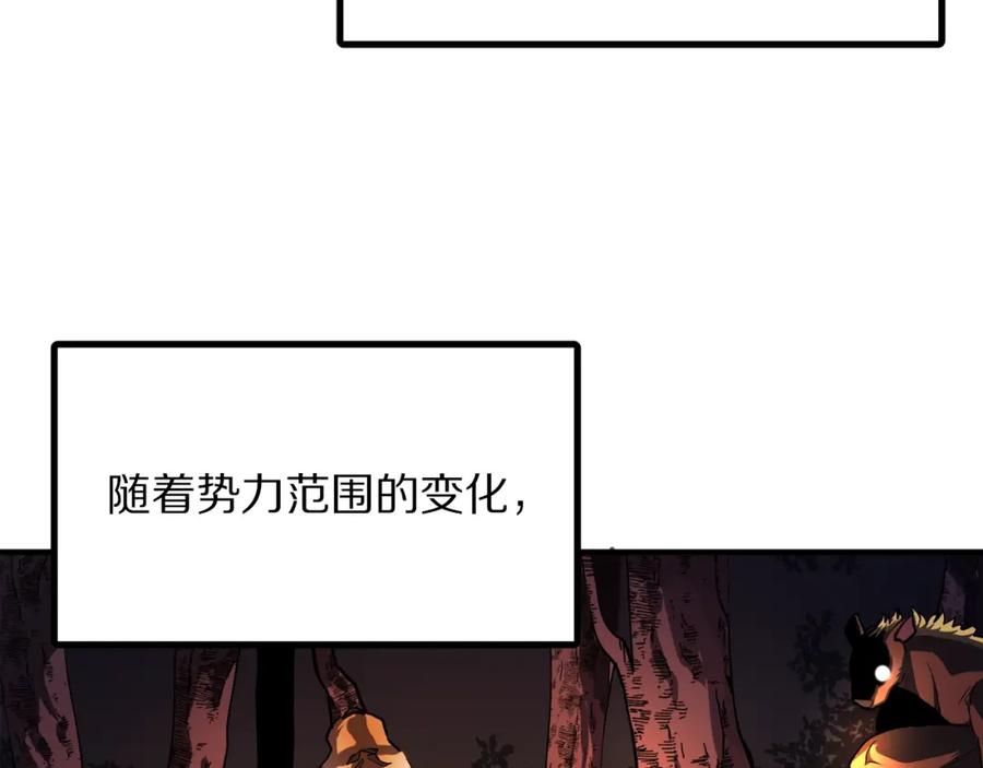 ARK：游戏新世界 第37话 作战计划 第29页