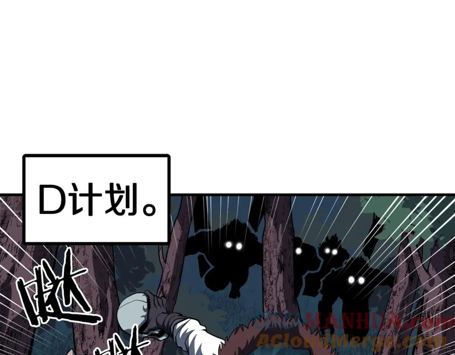 ARK：游戏新世界 第37话 作战计划 第103页