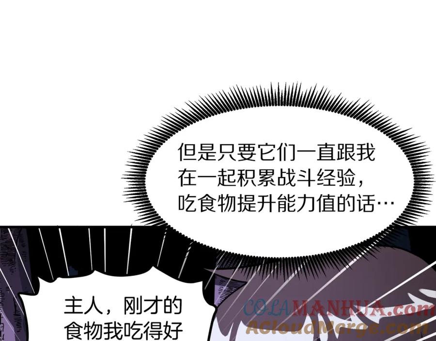 ARK：游戏新世界 第37话 作战计划 第127页