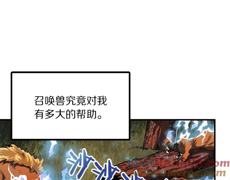 ARK：游戏新世界 第37话 作战计划 第39页