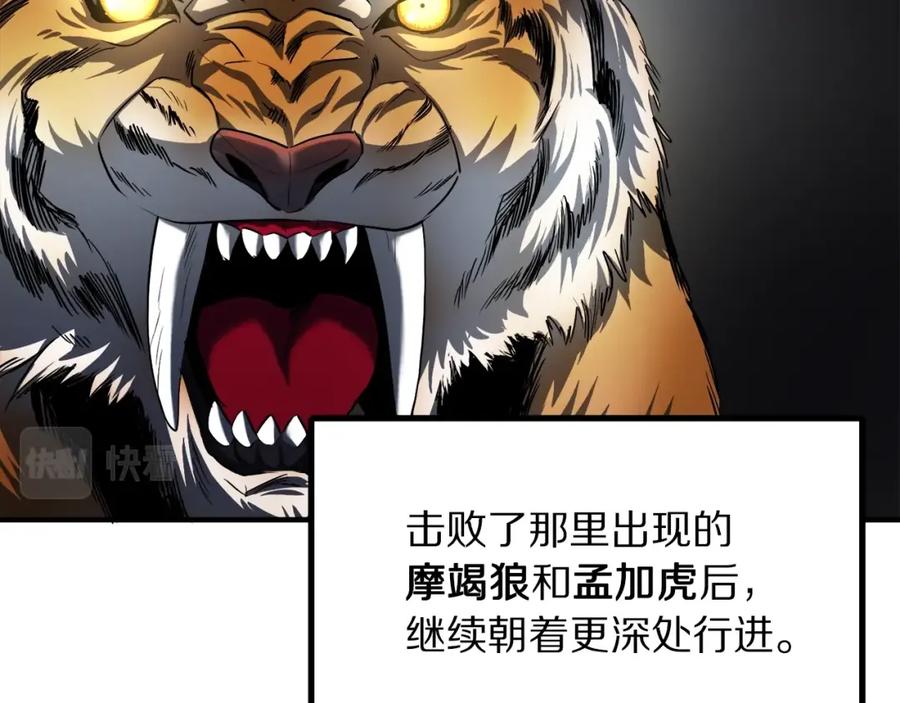 ARK：游戏新世界 第37话 作战计划 第28页