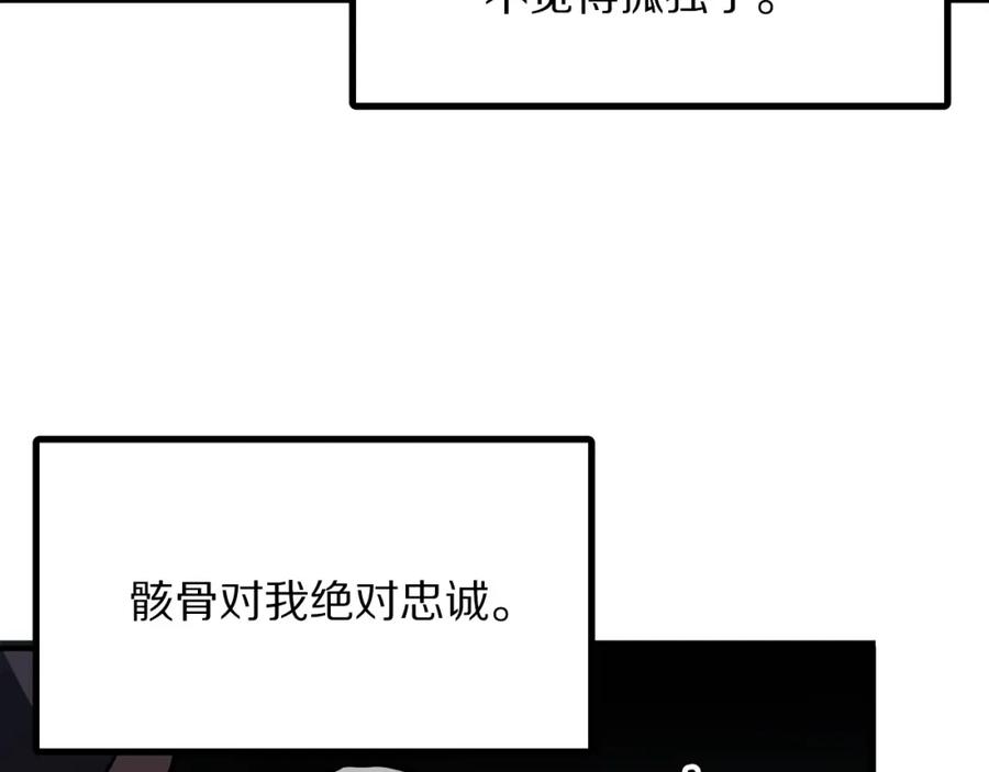 ARK：游戏新世界 第37话 作战计划 第52页