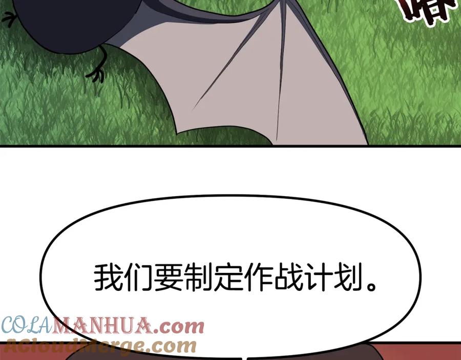 ARK：游戏新世界 第37话 作战计划 第91页