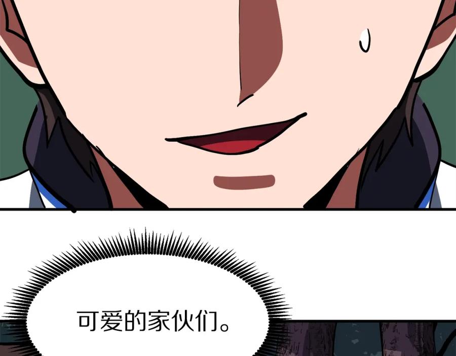 ARK：游戏新世界 第37话 作战计划 第112页