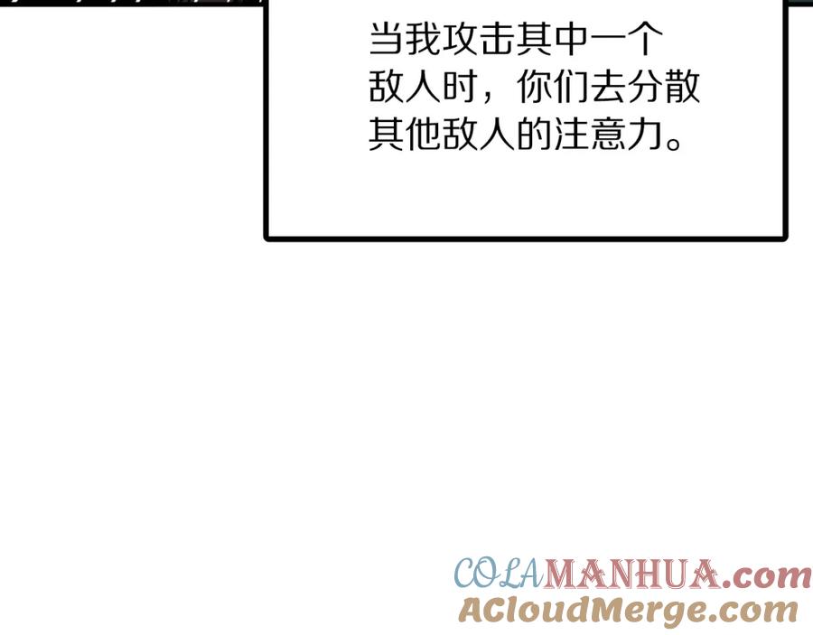 ARK：游戏新世界 第37话 作战计划 第99页