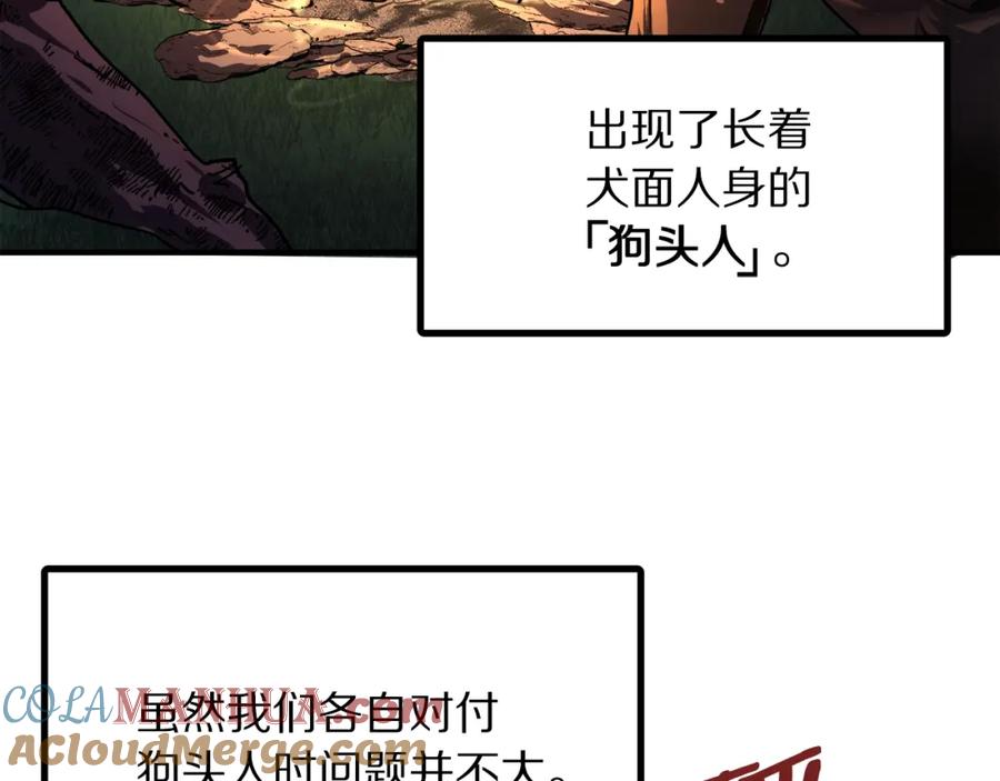 ARK：游戏新世界 第37话 作战计划 第31页