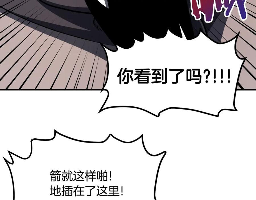 ARK：游戏新世界 第37话 作战计划 第62页